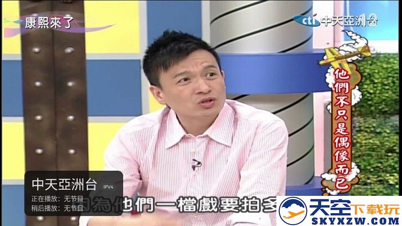 AKTV电视版官方下载