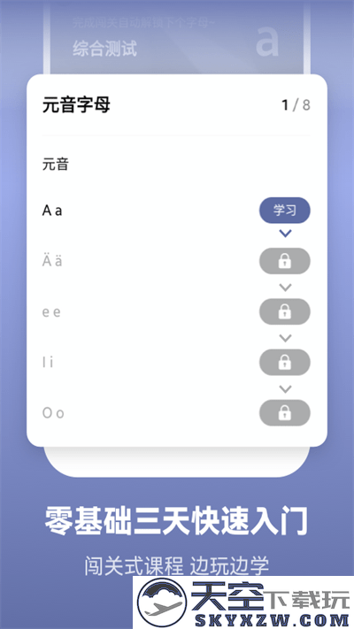 莱特德语背单词app官方版 v2.4.8 安卓最新版 0