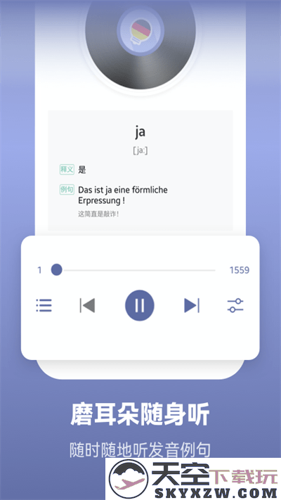 莱特德语背单词app官方版 v2.4.8 安卓最新版 2
