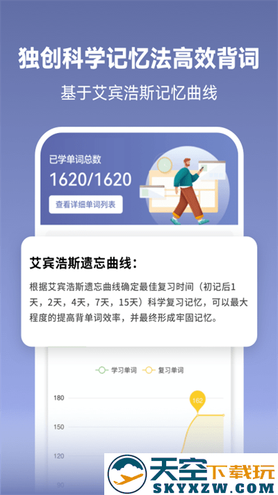 莱特德语背单词app官方版 v2.4.8 安卓最新版 3