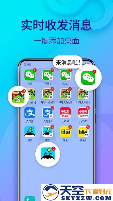 小龙框架app正版(双开助手微分身版) v11.2.4.0 安卓版 0