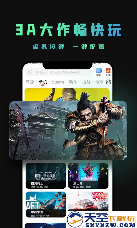 掌上云游官方正版 v1.2.4 安卓版 2