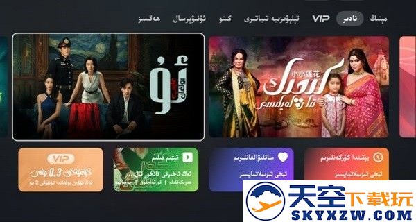 izdaxtv版维语电视版
