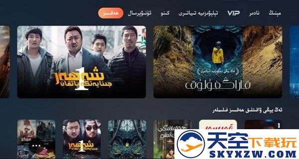 izdaxtv版维语电视版 v2.3.1 安卓官方最新版 1