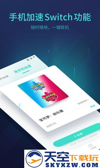 uu主机加速免费版 v5.5.0.2020324 安卓官方版 2