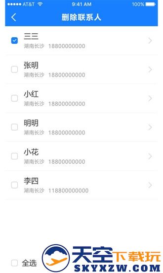 通讯录导入助手手机版 v1.4.0 安卓最新版 2
