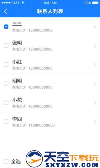 通讯录导入助手手机版 v1.4.0 安卓最新版 0