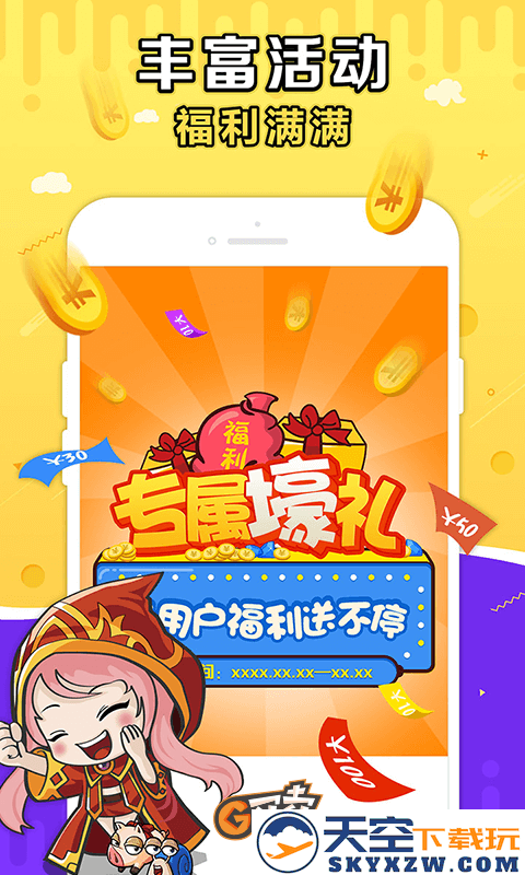 g买卖网交易平台下载