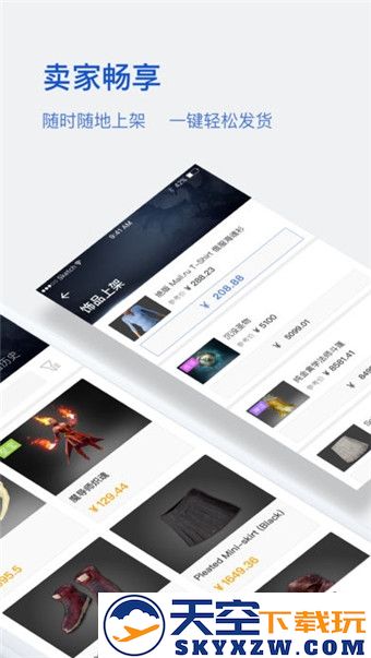网易buff以前的版本 v2.105.0.0 安卓老版本 1
