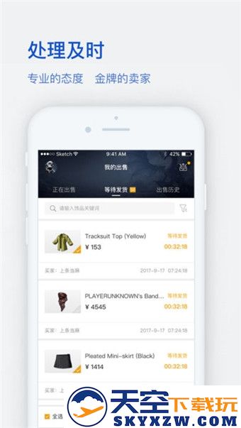 网易buff以前的版本 v2.105.0.0 安卓老版本 2