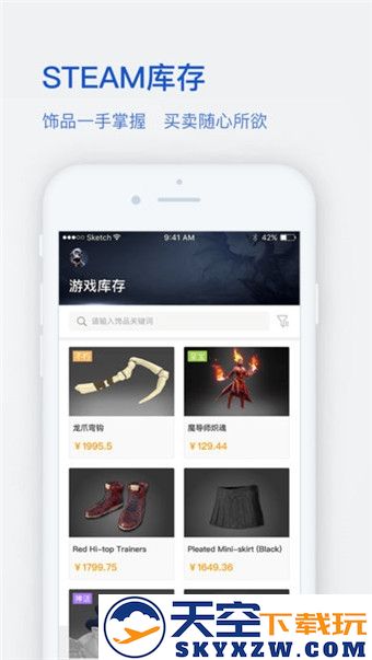 网易buff以前的版本 v2.105.0.0 安卓老版本 0
