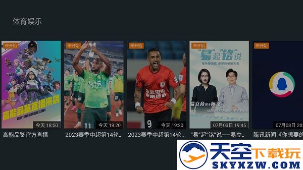 泰捷视频app官方下载最新版