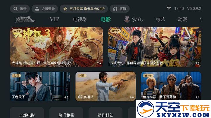 泰捷视频app下载
