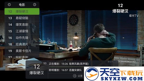 泰捷视频app官方下载最新版