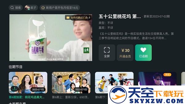 泰捷视频app官方下载最新版