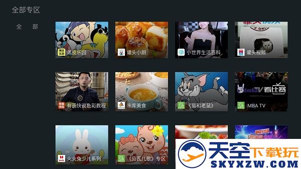 泰捷视频app官方下载最新版