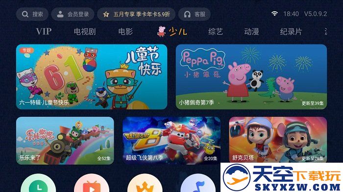 泰捷视频手机版 v5.1.2.10 安卓版 3