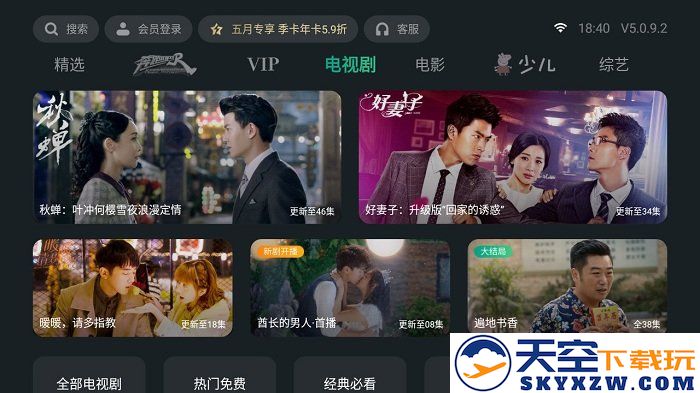 泰捷视频手机版 v5.1.2.10 安卓版 0