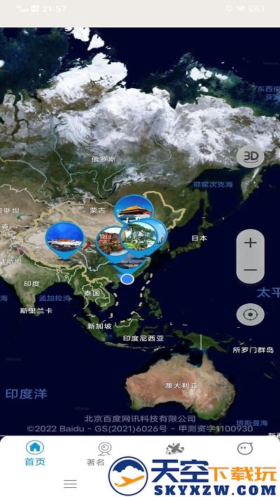vr实景地图软件官方版 v2.0 安卓版 2