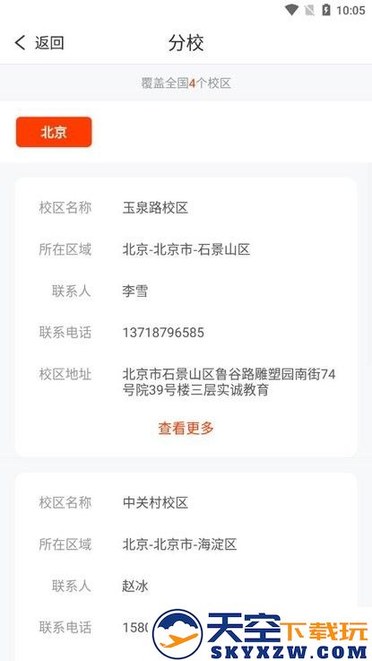 大马网校app v1.1.3 安卓版 0