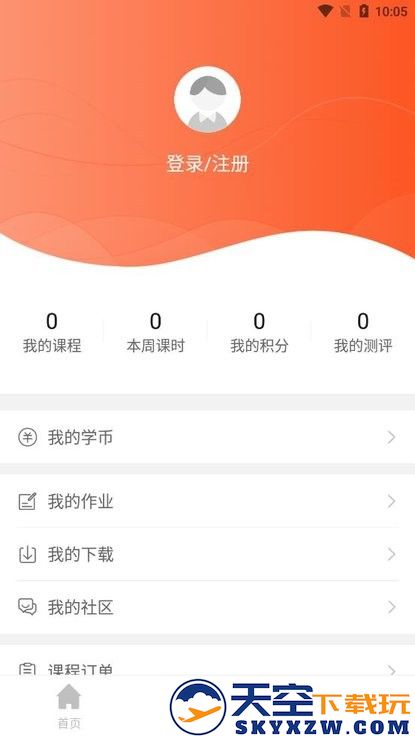 大马网校app v1.1.3 安卓版 3