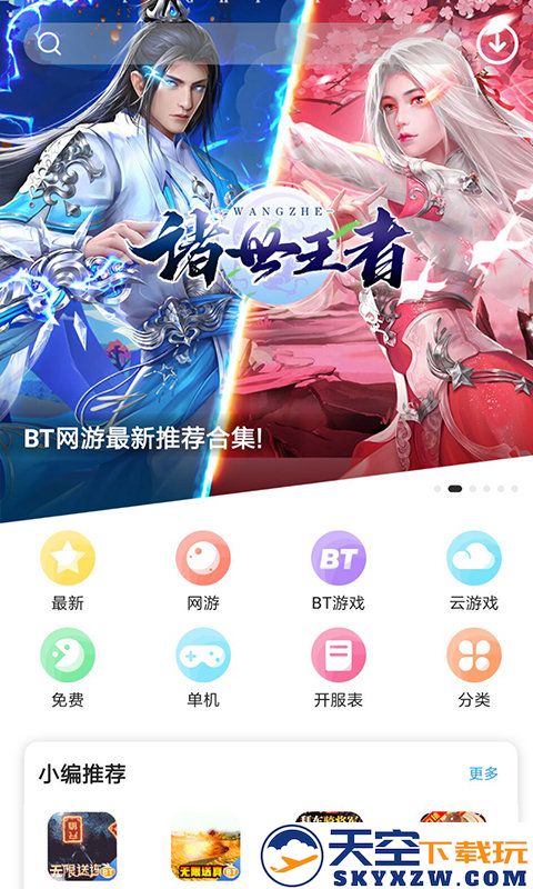 第7应用游戏 v7.1.6 安卓版 0