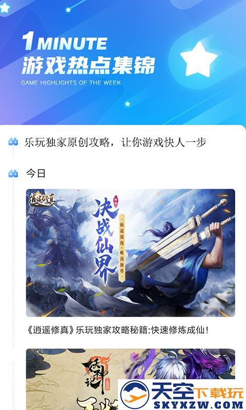 第7应用游戏 v7.1.6 安卓版 1