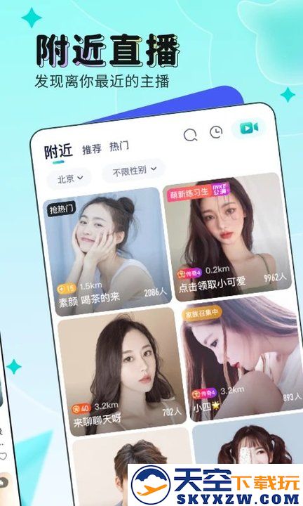 映客直播极速版app(改名有点甜直播) v8.4.00 安卓最新版 3
