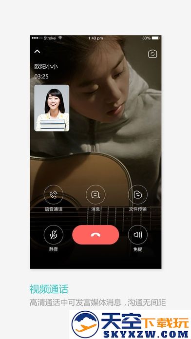 和飞信体验版客户端 v7.1.2.1015 安卓版 0