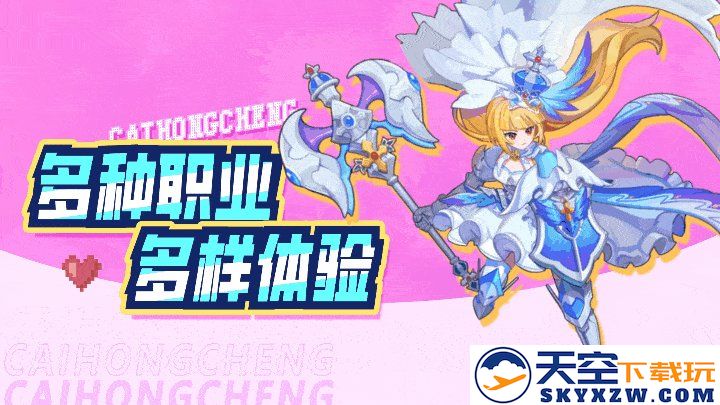 彩虹橙手游