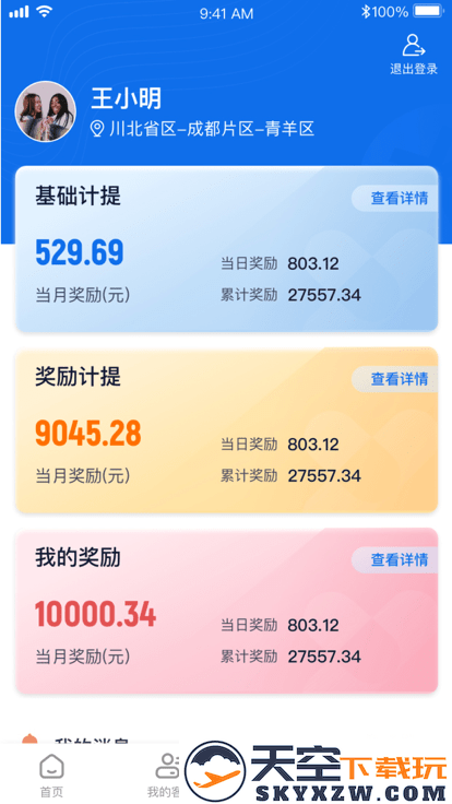 药约约业务端app(改名药约约管理端) v2.7.54 安卓版 1