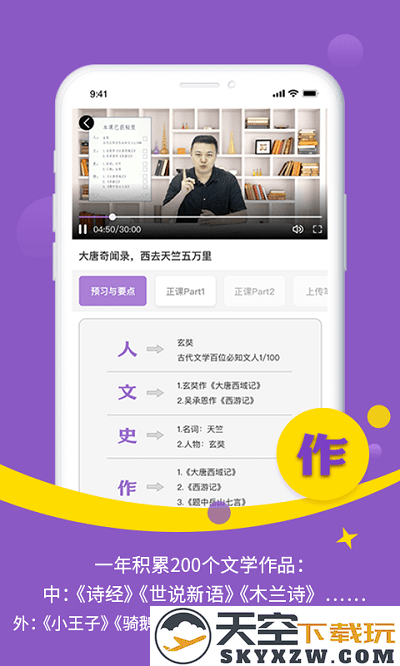 豆伴匠伴学 v2.6.7 安卓官方版 1