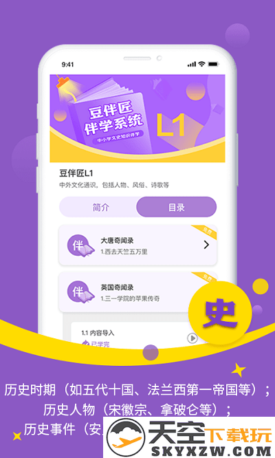 豆伴匠伴学 v2.6.7 安卓官方版 2