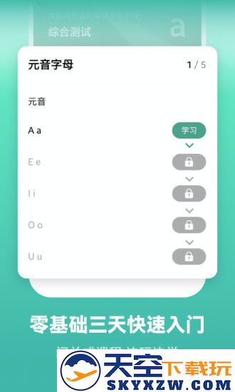 莱特葡萄牙语背单词app下载