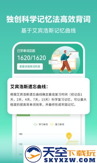莱特葡萄牙语背单词最新版 v2.4.8 安卓版 3