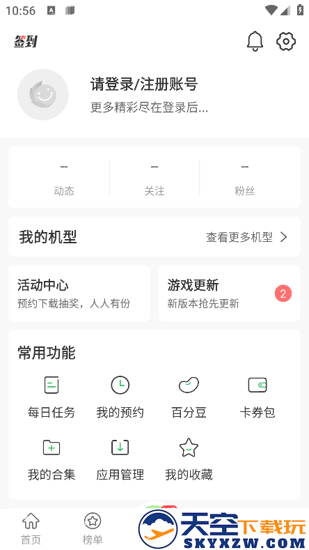 百分百游戏盒子下载安装