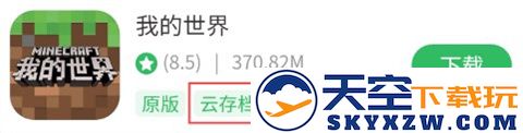 百分网游戏盒怎么云存档