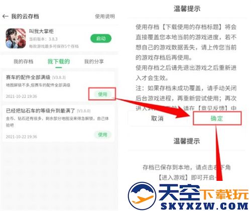 百分网游戏盒怎么云存档