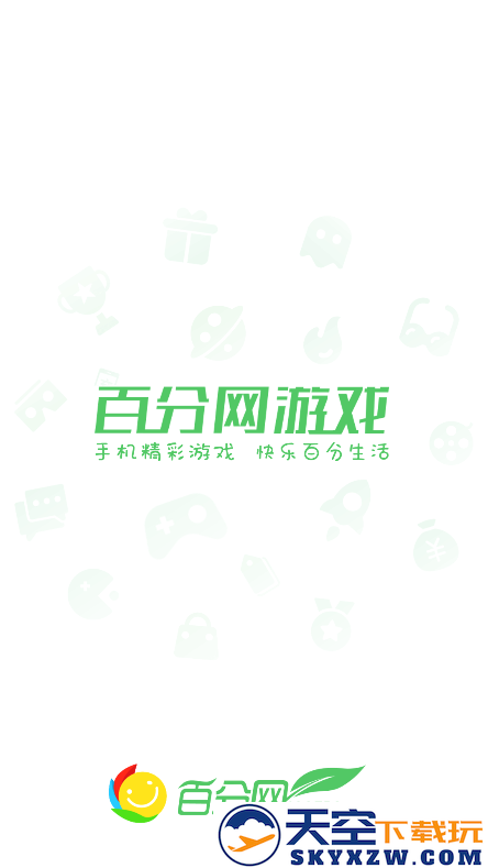 百分百游戏盒安装安卓版 v5.9.6 官方正版 0