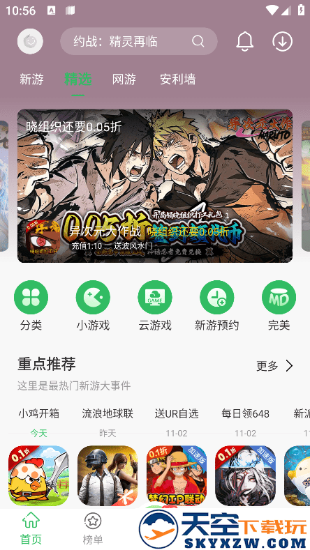 百分百游戏盒安装安卓版 v5.9.6 官方正版 2