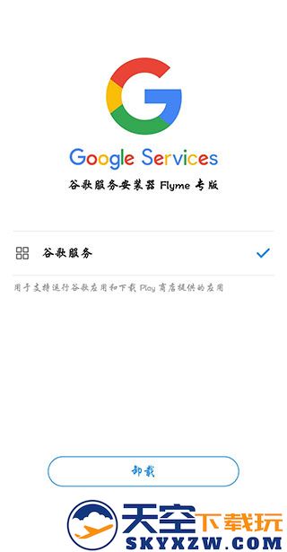 谷歌游戏中心闪退解决方法