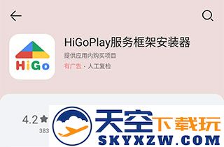 谷歌游戏中心闪退解决方法