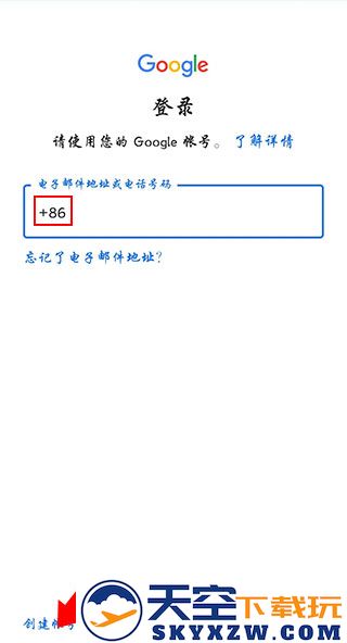 谷歌游戏中心闪退解决方法
