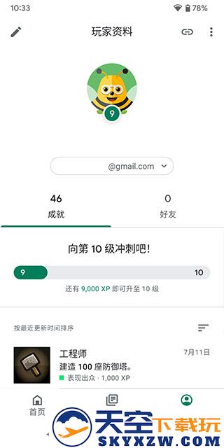 谷歌游戏中心闪退解决方法