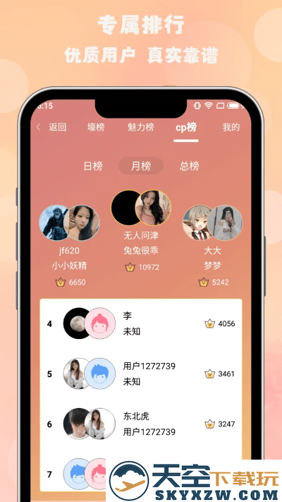 枫叶漂流瓶最新版 v1.3.0 安卓版 1