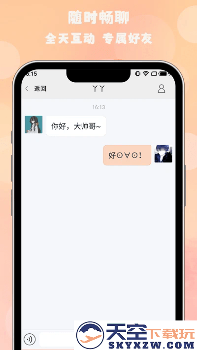 枫叶漂流瓶最新版 v1.3.0 安卓版 0