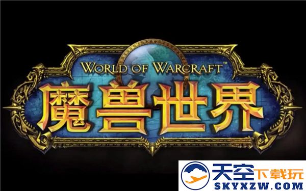 魔兽世界火车头认证相关流程与注意事项详解