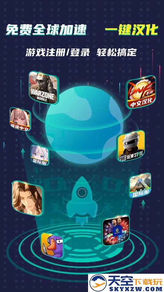 ourplay绝地求生加速器免费版 v7.6.6 安卓版 0