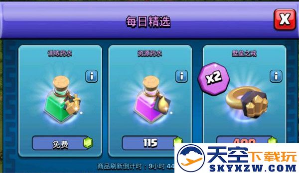 部落冲突神秘商店刷新玩法