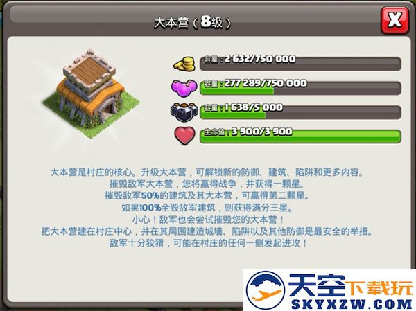 部落冲突神秘商店在哪儿